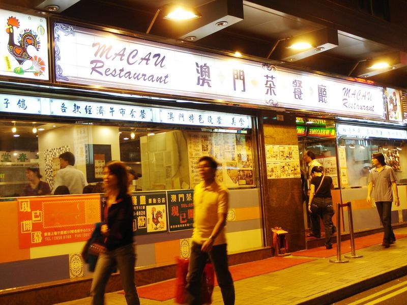 任何時刻之澳門茶餐廳 任何時刻之澳門茶餐廳