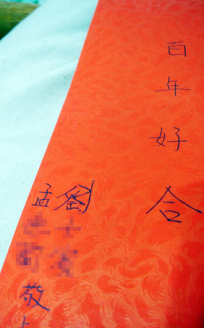 ◆早來的紅包 ◆早來的紅包