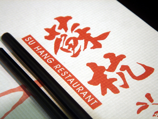 <生日大餐最終回>蘇杭 <生日大餐最終回>蘇杭