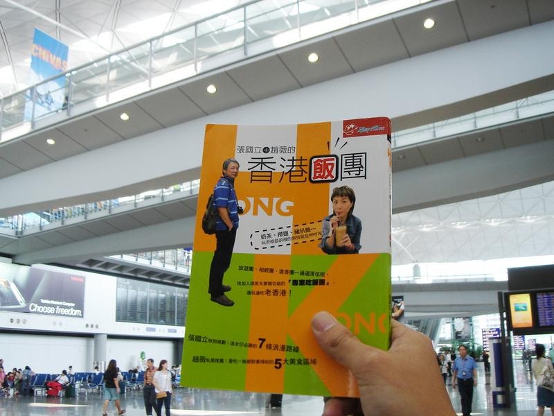 香港香港我來囉~~ 香港香港我來囉~~
