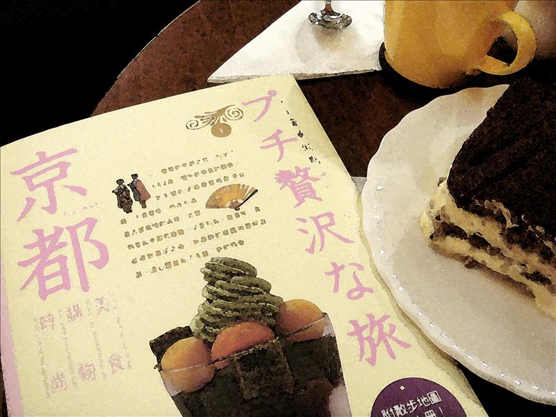 【2008‧深秋‧京都】序