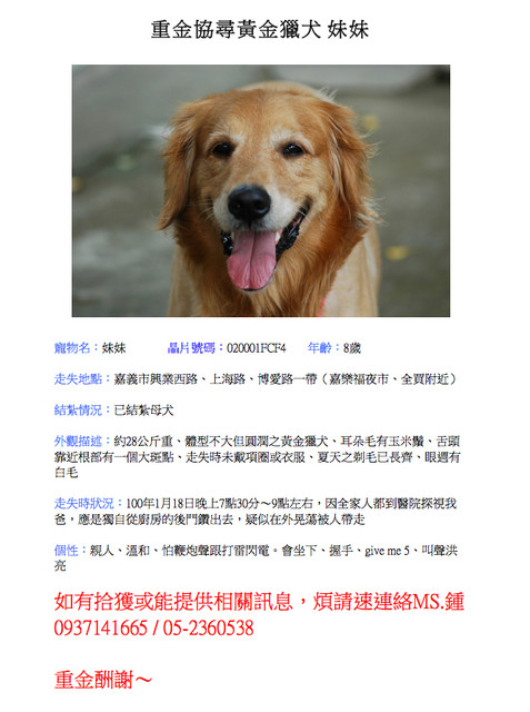 尋狗啟事((找到了...灑花瓣))