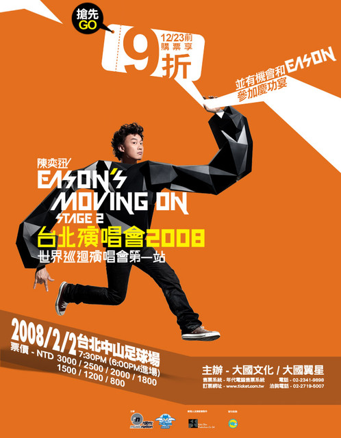 30°c 的演唱會