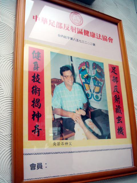 自找罪受之腳底按摩