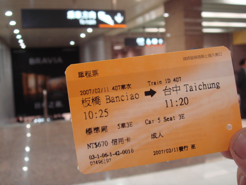 高鐵遊台中