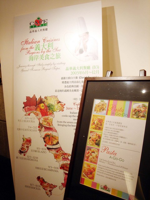 Just For Fun@晶華B3 Pasta-A-Go-Go