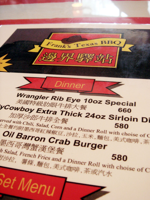 Frank's Texas BBQ