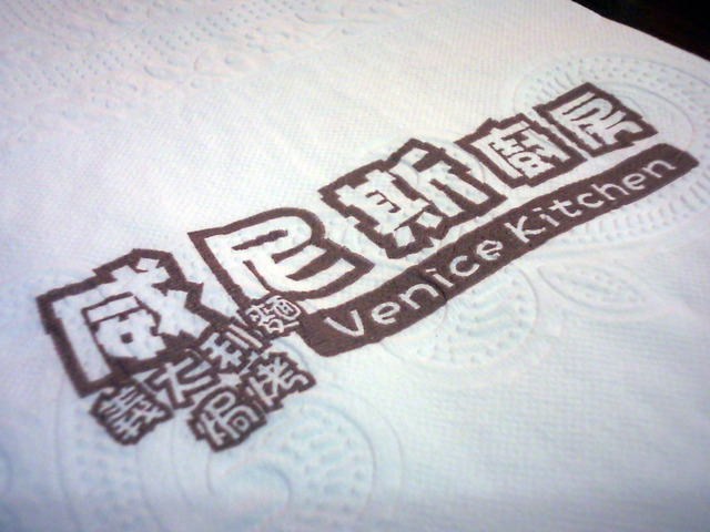 受保護的內容: 新手機Samsung G808測試@威尼斯廚房